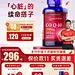 普丽普莱辅酶q10官方旗舰正品美国原装进口200mg保护心脏还原型-tmall.com天猫