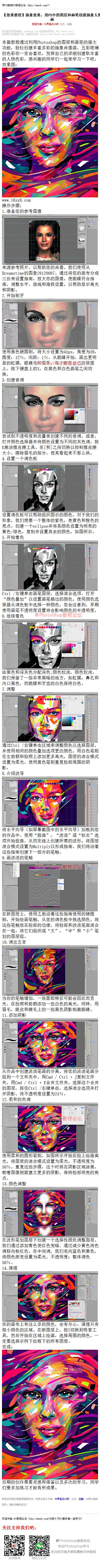 和自由很熟-采集到教程
