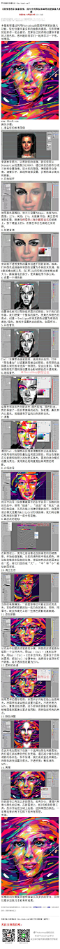 《用PS中的图层和画笔创建抽象人物画》 本篇教程通过利用Photoshop的图层和画笔的强大功能，轻松创建丰富多彩的抽象肖像画，五彩斑斓的色彩你一定会喜欢，发挥自己的详细创建耿丰富的人物色彩，感兴趣的同学们一起来学习一下吧。 #www.16xx8.com##ps##photoshop##教程##ps教程##I抽象效果I#：http://www.16xx8.com/plus/view.php?aid=146397&pageno=all