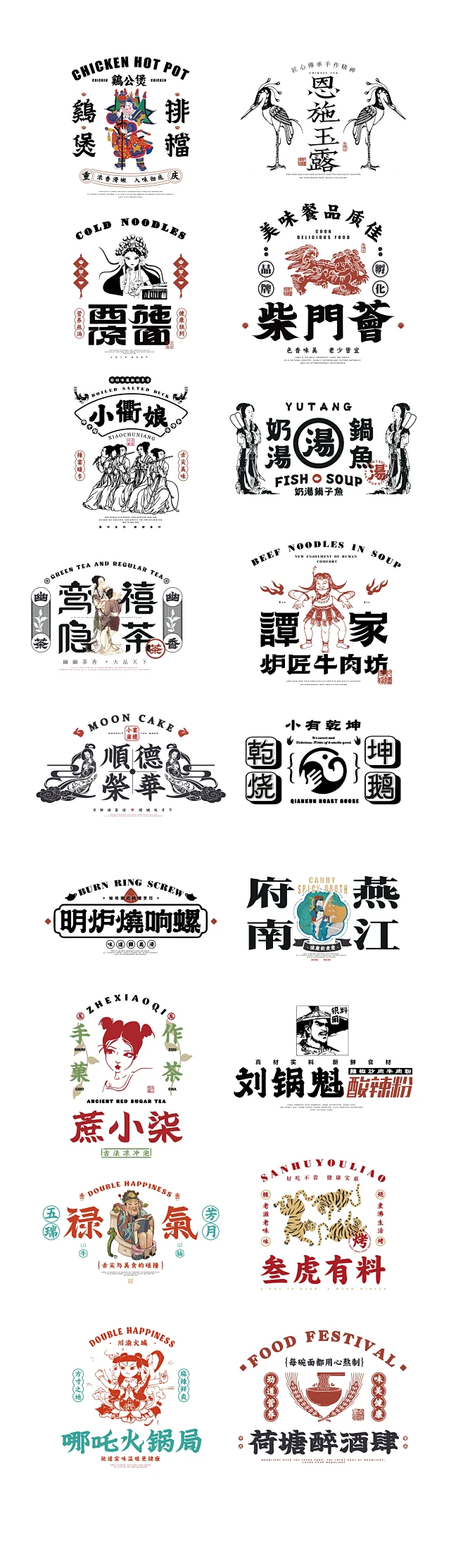 国潮风餐饮logo标志