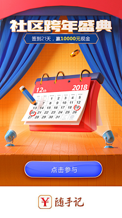 二月尾采集到启动页 闪屏