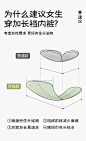 加长裆部文案