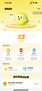 闲鱼LV3会员等级 闲鱼会员 尊享会员 会员中心 会员页 超级会员 会员等级 VIP会员 VIP等级 会员权益 钻石会员 黄金会员 铂金会员 白银会员 成长体系  @歪歪歪小歪 收藏整理