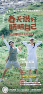绿地拾野川 2023 春天很好 晒晒自己