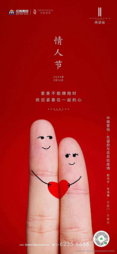 D★C采集到情人节