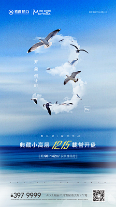 -白茶清欢-采集到D-倒计时