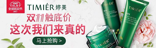 护肤彩妆品钻展banner