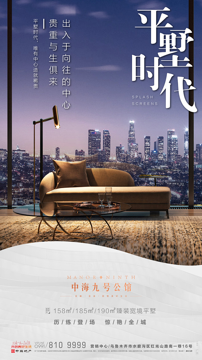 九号公馆 调性 地产传播图 地产 融创 ...