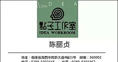 点子工作室名片cdr|名片设计模版|矢量设计模板|矢量素材|矢量设计模板餐巾纸|一套VI矢量设计模板|光盘矢量设计模板|矢量设计模板　名片