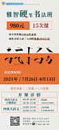 硬笔书法班移动端海报-素材库-sucai1.cn
