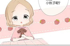 番外 壶壶|再度与你漫画全集在线观看-快看 : 番外 壶壶 官方在线免费观看，恋爱、古风、校园、奇幻、治愈、穿越、灵异等各类漫画应有尽有，看漫画就上快看漫画.