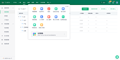 醉漾轻舟wjf采集到ui-b端-2号人事部