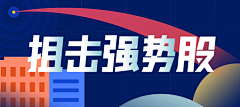 落日般的采集到banner