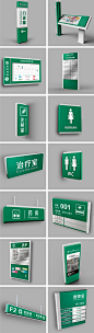 大气简约医院标识导视系统