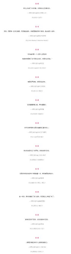 为毛牵手了不能一辈子~~采集到有一种情怀叫“文案”