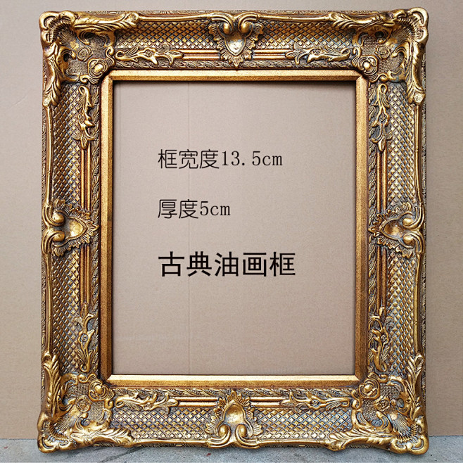 复古实木画框 博物馆挂画油画框 装裱相框 金色宽度13.5cm厚度5cm-淘宝网