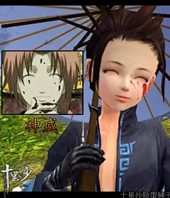 剑网3捏脸 剑网3脸型 剑网3成女脸 动漫人物神威-淘宝网