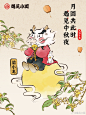 中秋海报-遇见小面