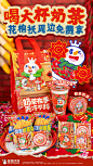 @蜜雪冰城 的个人主页 - 微博