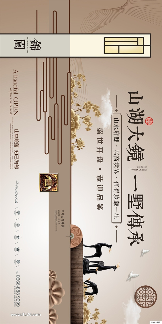 地产广告