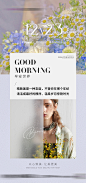 医美早安图海报