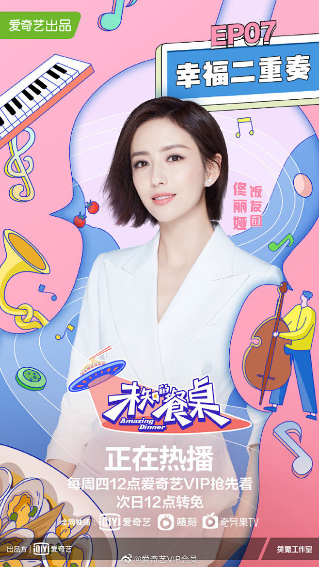 #未知的餐桌# EP07饭友团高能来袭！...