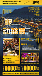张家界旅游海报