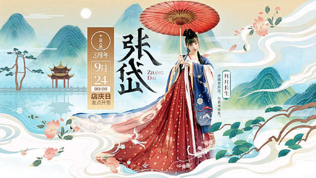 #十三余三周年# 9月24日零点 店庆狂...