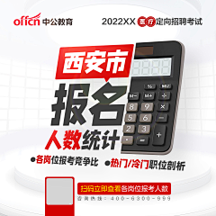 一枚可人儿采集到中公