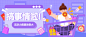 618年终大促公众号首图