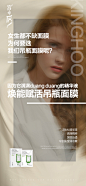 微商/产品海报/功效海报/活动海报/平面设计/海报设计