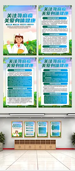 绿色荨麻疹过敏性疾病医疗医学科普知识海报