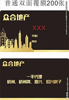地产名片 地产 房地产名片 房设计图__广告设计_广告设计_设计图库_昵图网nipic.com