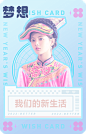 集电影心愿卡 得开年好礼