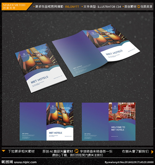 QQ 705697948 酒店画册封面 ...