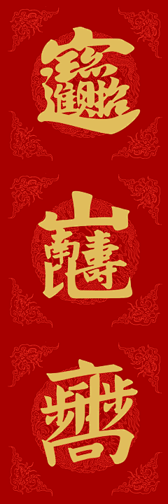 elan88采集到字体设计