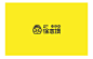 ◉◉【微信公众号：xinwei-1991】整理分享  微博@辛未设计 ⇦关注了解更多。 Logo设计标志设计品牌设计商标设计图形设计字体设计  (955).jpg