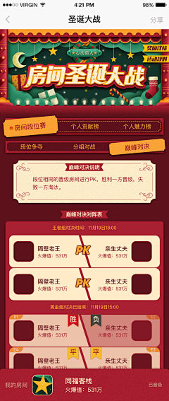 零五室的李翠兰采集到首页