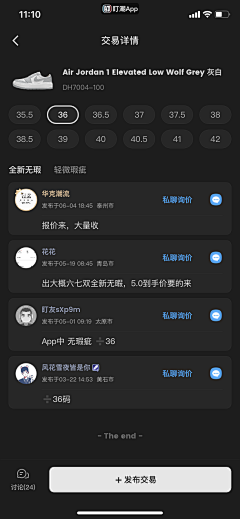 马茗章采集到App