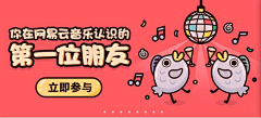 子小桔采集到视觉—banner