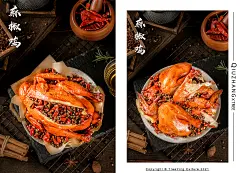 麻椒鸡