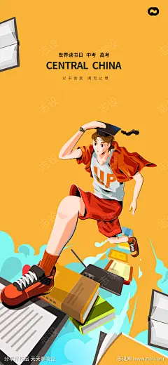 世界读书日中考高考书本博士帽海报_源文件下载_PSD格式_1950X4221像素-书本,海报,高考,中考,世界读书日-作品编号:2023031919032647-志设-zs9.com