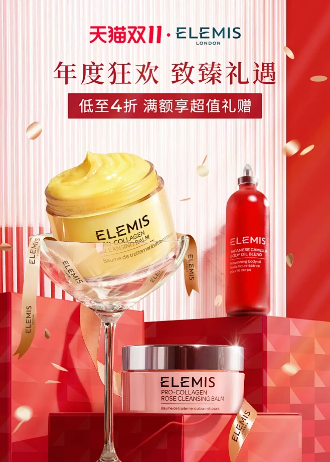 Elemis海外旗舰店