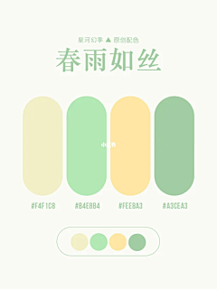 ysq2014采集到配色