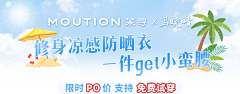 今晚吃鸡6666采集到促销