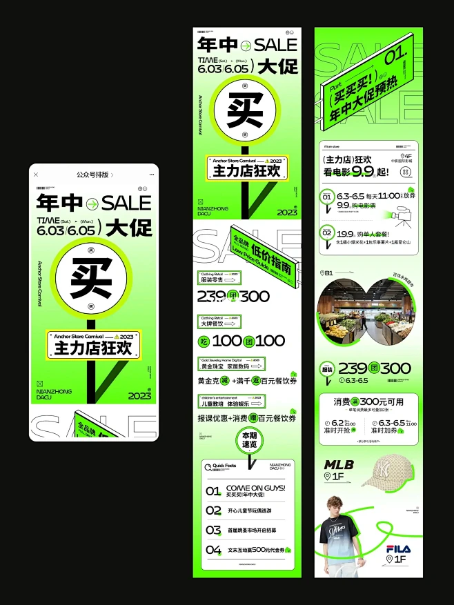 公众号排版｜长图文设计