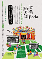 16808@小文创意   【设计学习群2314619】[]海报设计｜—中文海报设计欣赏