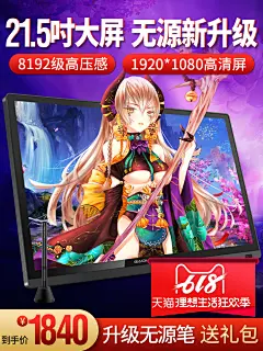 高漫GM220HD数位屏手绘屏绘图屏绘画手写屏液晶电脑手绘板数位板-tmall.com天猫