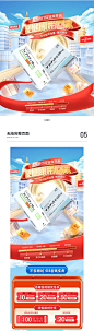 618日药品京东活动专题页首页/专题设计
