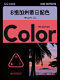  审美提升｜加州浪漫粉橙落日｜附落日风景 - 小红书